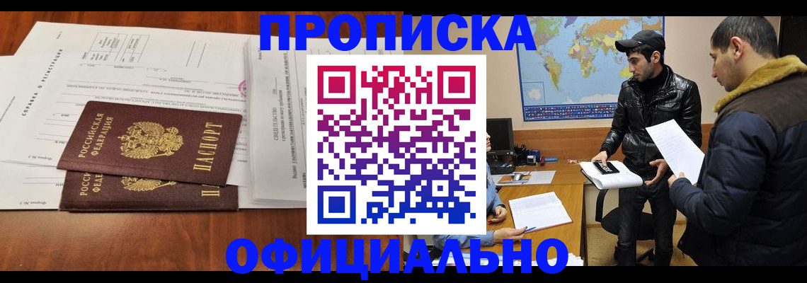 прописка для кредита в Петушках