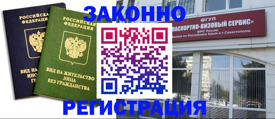 прописка гарантия в Петушках