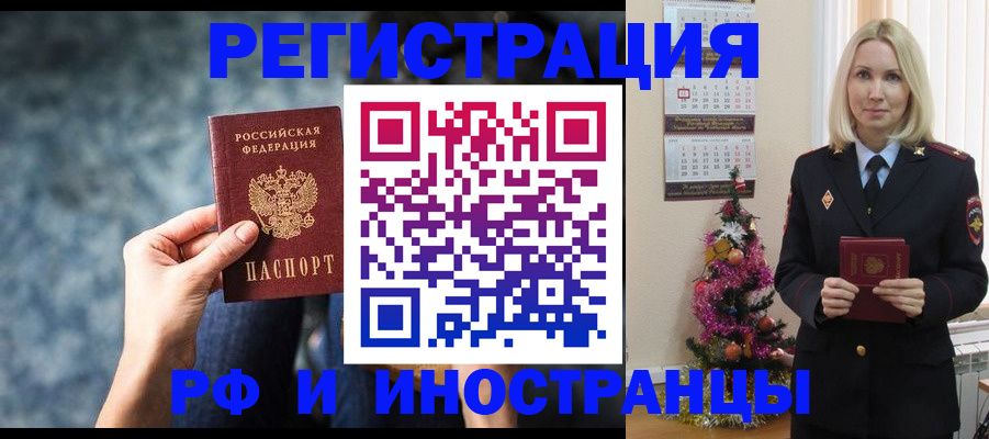 регистрация в Петушках