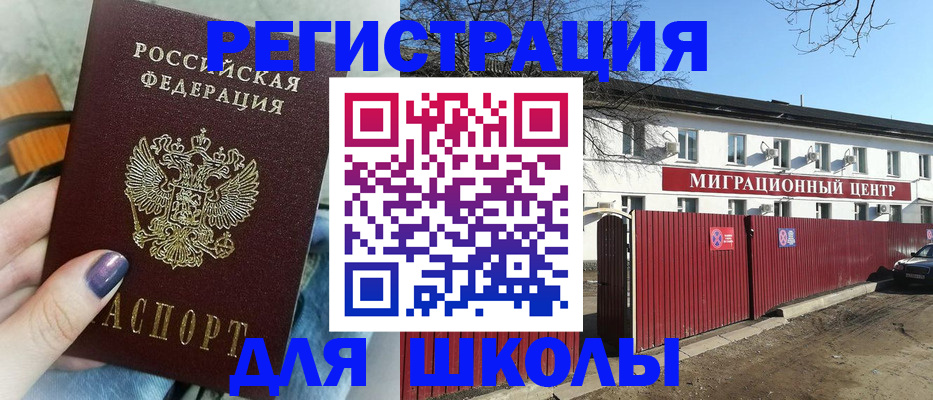 прописка паспорт в Петушках