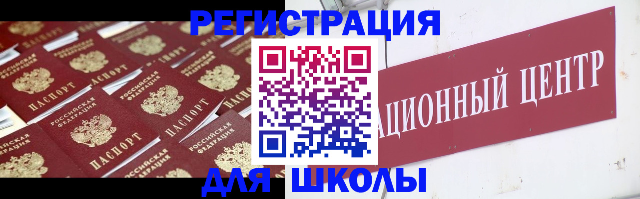 прописка в Петушках