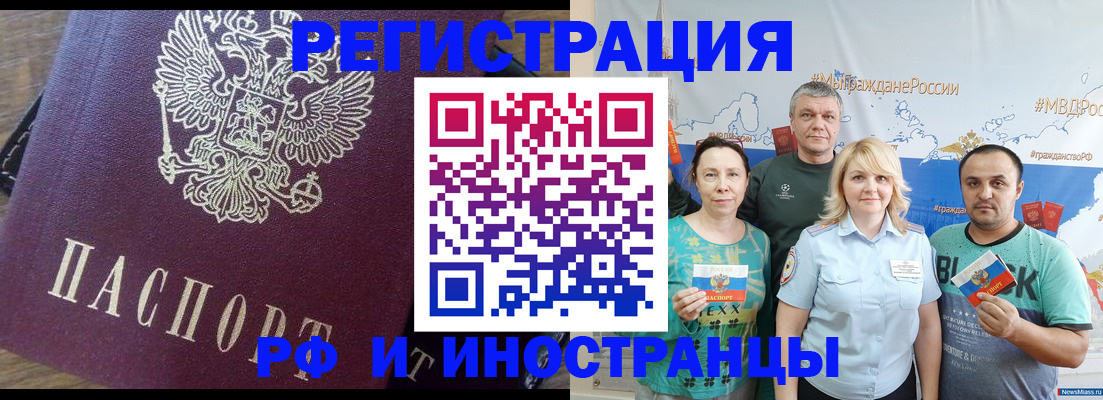 временная регистрация в квартире в Петушках