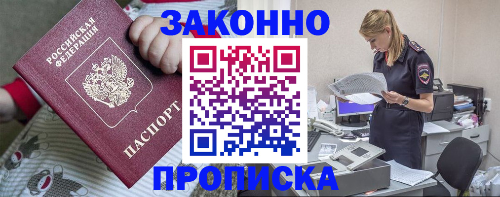 временная регистрация поиск в Петушках